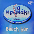 Yabanaki Website Logo